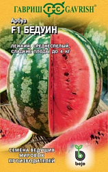 Арбуз Бедуин