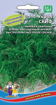 ukrop-skif