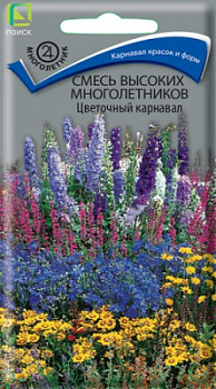 smes_visokih_mnogoletnikov_cvet_karnaval
