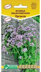 Душица Органза