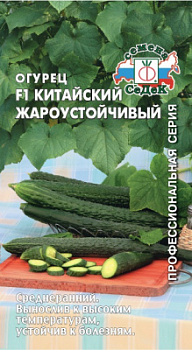 ogurets_kitayskiy_zharoustoychivyy_f1