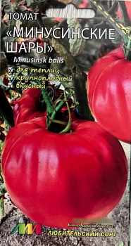 Томат Минусинские шары