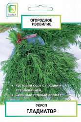 Укроп Гладиатор ОИ