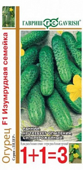Огурец Изумрудная семейка