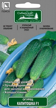 Огурец Капитошка