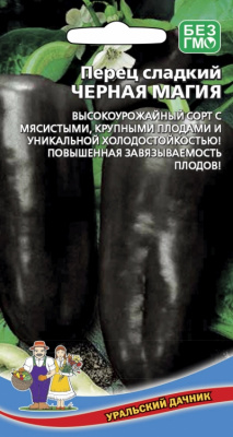 perec-sladkiy-chernaya-magiya