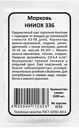 Морковь НИИОХ 336 бп