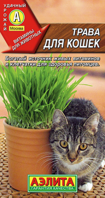 Трава для кошек_ЦП