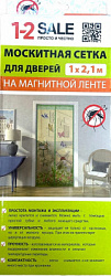 Сетка Бабочки