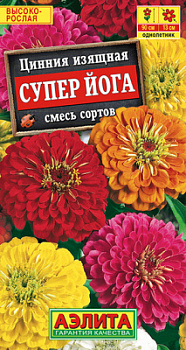 Цинния Супер йога, смесь сортов_ЦП