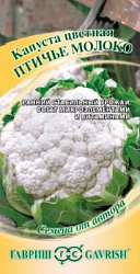 Капуста цветная Птичье молоко