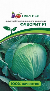 Капуста бк Фаворит