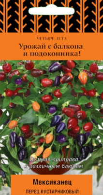 Перец Мексиканец
