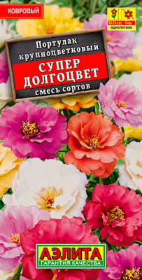 Портулак махровый Супер долгоцвет, смесь окрасок_ЦП