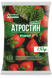 Атростин ягодный 150