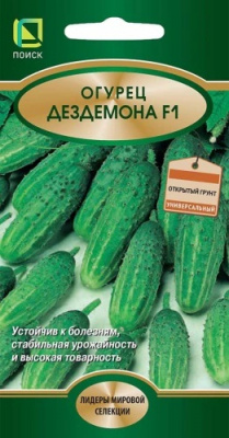 Огурец Дездемона