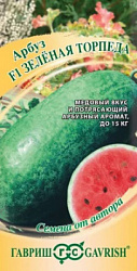 Арбуз Зеленая торпеда
