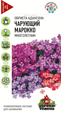 Обриета Чарующий Марокко