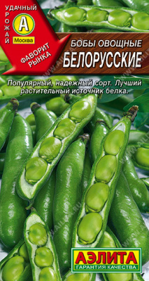 Бобы Белорусские