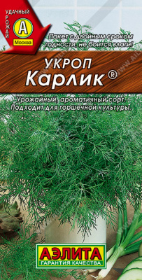 Укроп Карлик