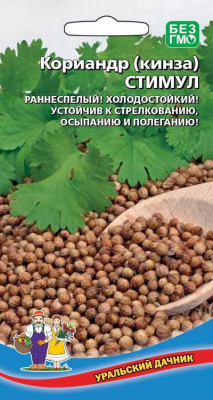 koriandr-kinza-stimul