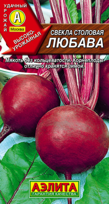 Свекла столовая Любава_ЦП