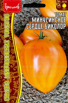 Томат Минусинское сердце биколор