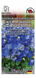 Жемчужина темно син