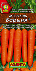 Морковь Барыня_ЦП