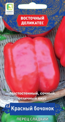 perec_sladky_krasniy_bochonok