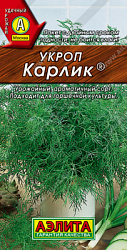Укроп Карлик