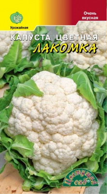 Капуста цветная Лакомка