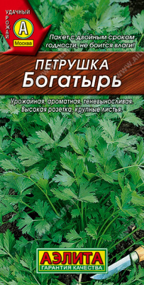 Петрушка листовая Богатырь