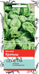 Шпинат Крепыш