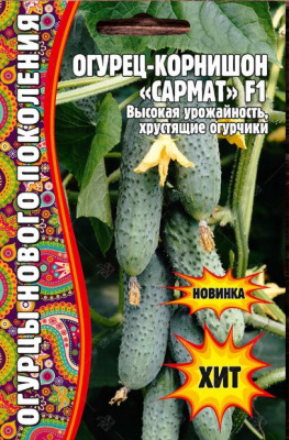 Огурец Сармат