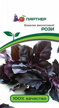 Базилик рози