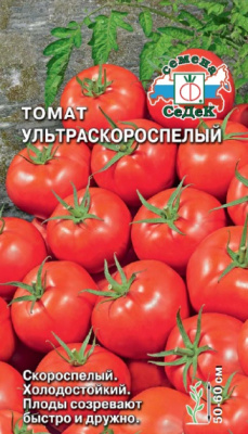 tomat_ultraskorospelyy