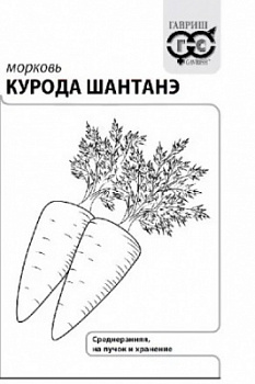 Морковь Курода Шантанэ