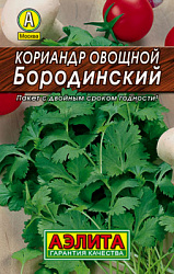 Кориандр овощной Бородинский_Лидер