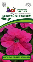 Петуния кашарель пинк санрайз