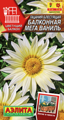 Гацания Балконная мега ваниль_ЦП