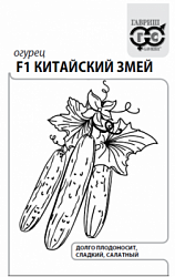 Огурец Китайский змей