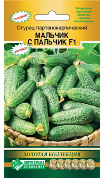 Огурец Мальчик с пальчик
