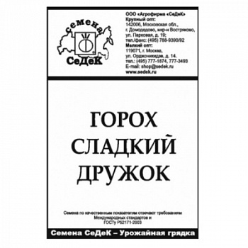 Горох сладкий дружок бп