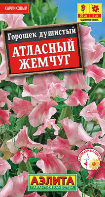 Горошек душистый Атласный жемчуг_ЦП