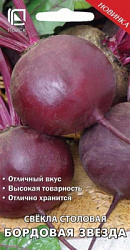 Свёкла столовая Бордовая звезда