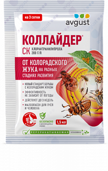 Kollayder_1_5ml_gal