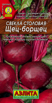 Свекла щец борщец