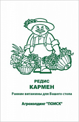 redis_karmen_chb_paket