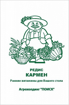 redis_karmen_chb_paket
